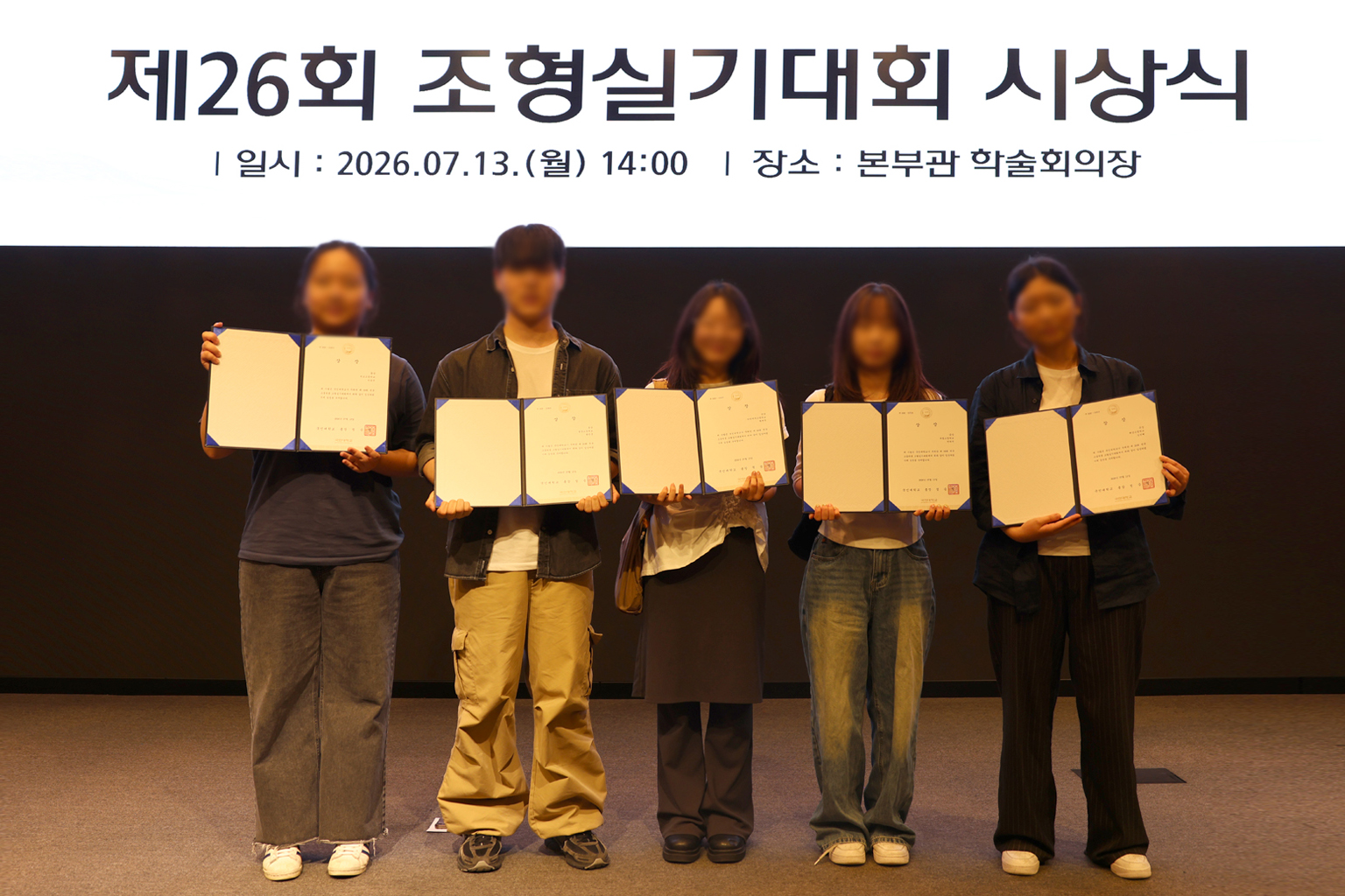 2026 국민대 조형실기대회 시상식과 본상 수상자 6명 기록