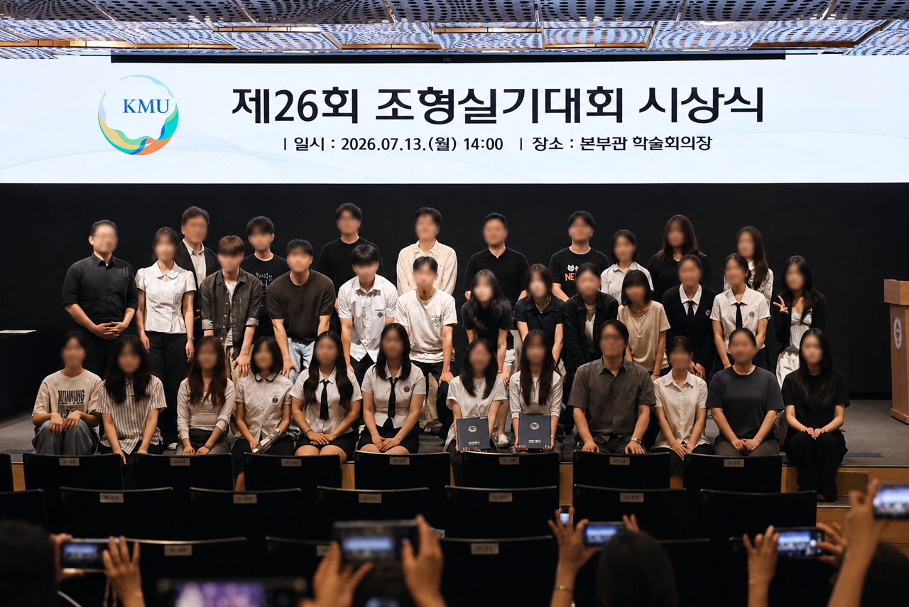 제26회 조형실기대회 시상식 전체 단체사진