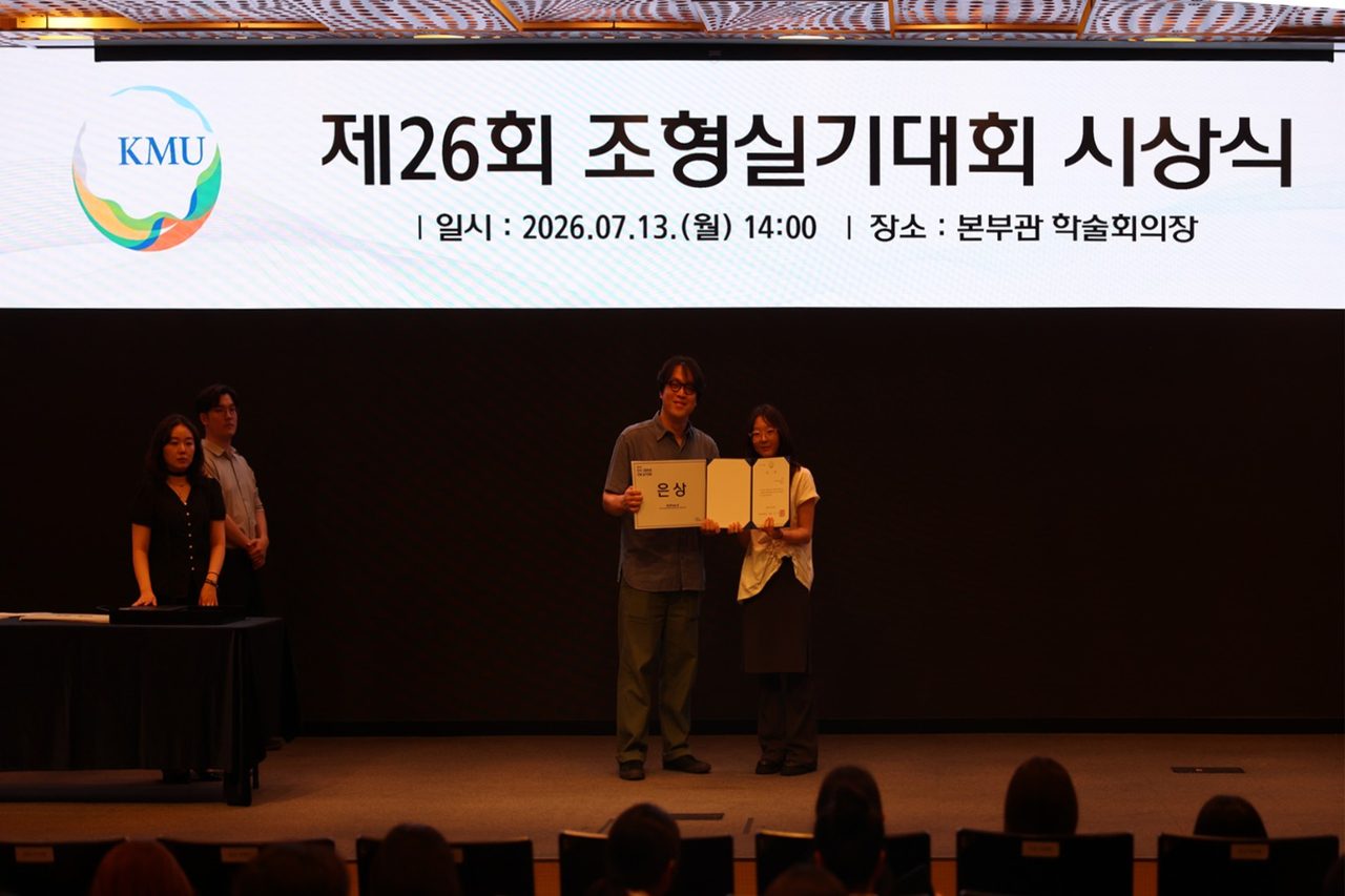 부천 클라우드 학생의 국민대 은상 수상 장면