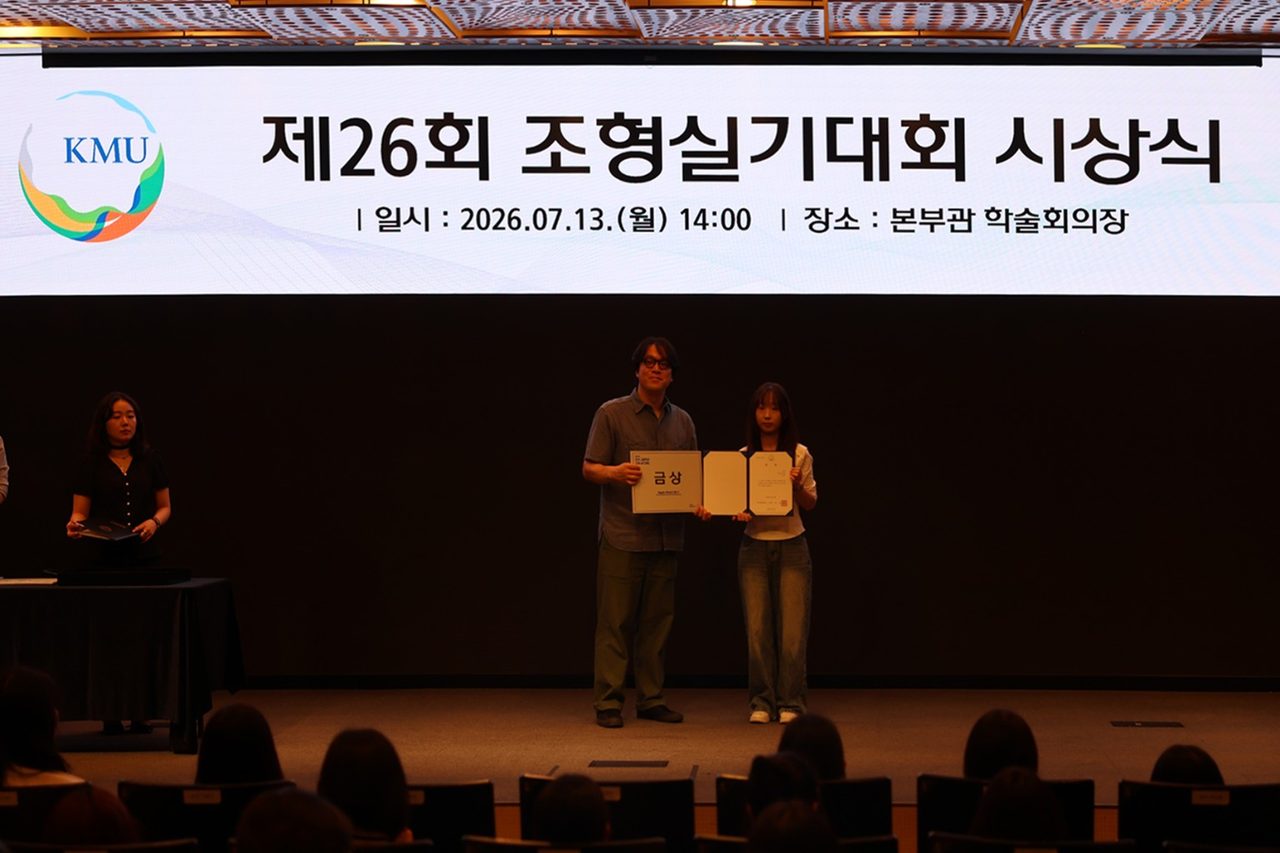 부천 클라우드 학생의 국민대 금상 수상 장면