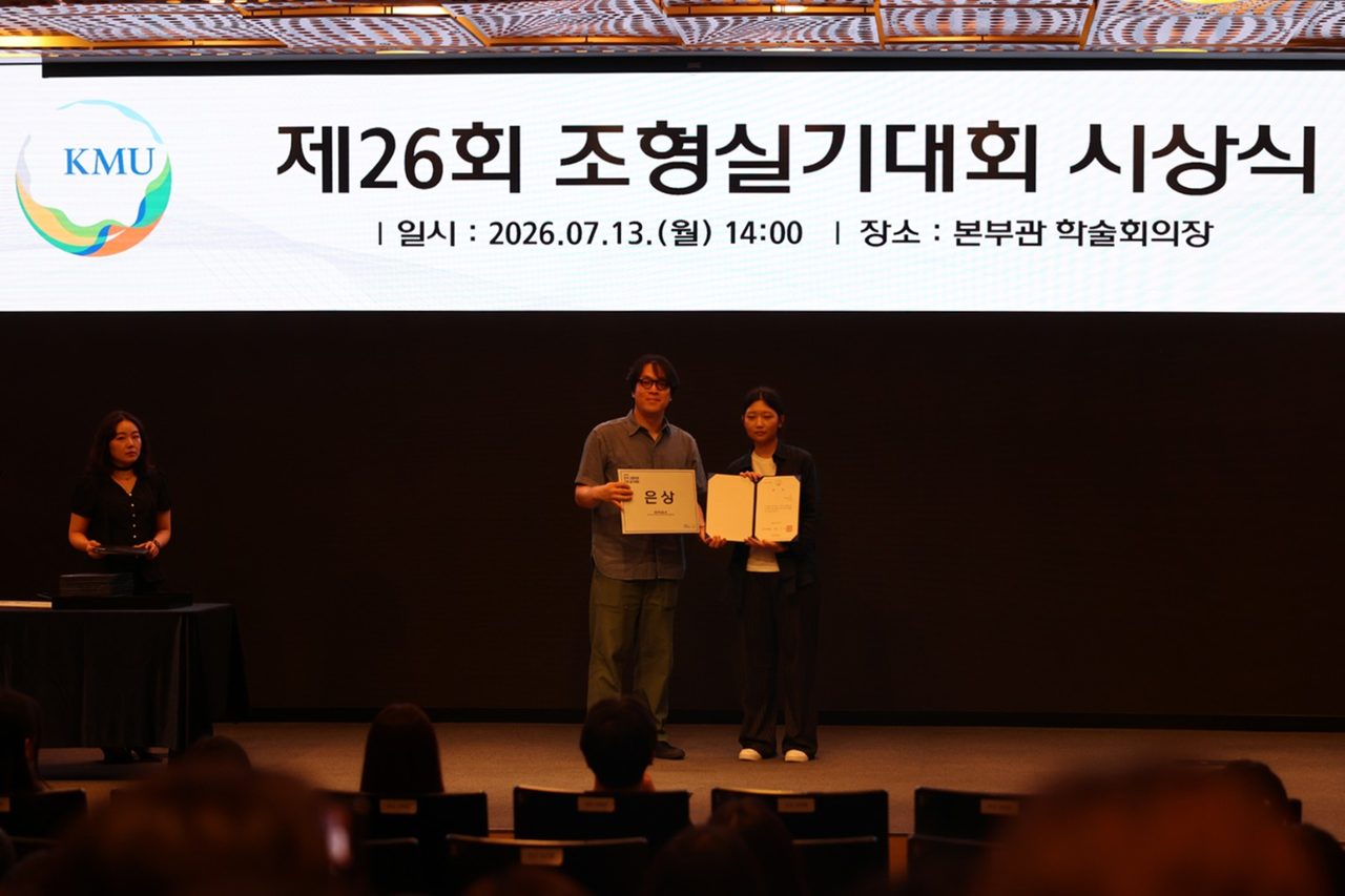 부산 클라우드시각 학생의 국민대 은상 수상 장면