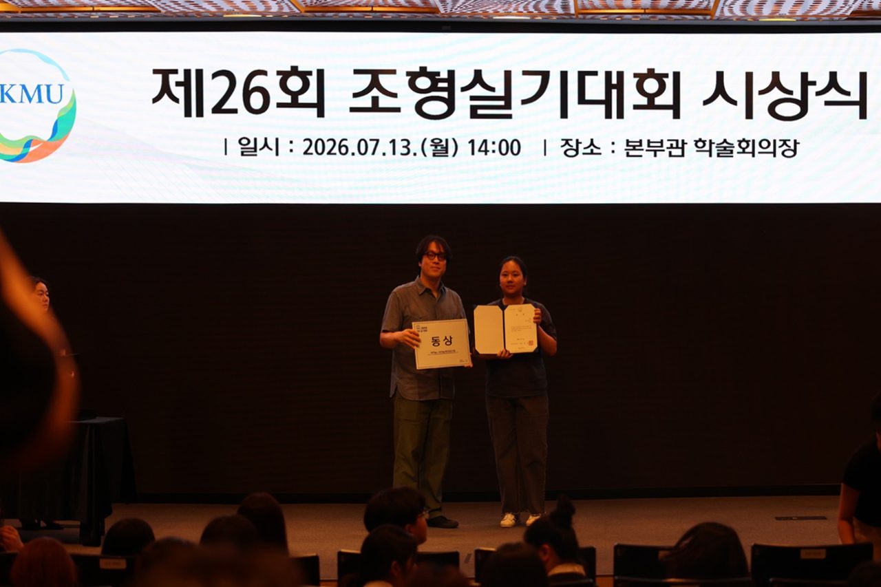 강남 클라우드 반포고 졸업 이○진 학생의 국민대 동상 수상 장면